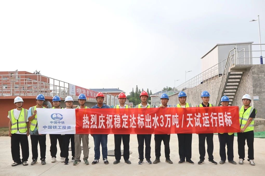 姜堰城區(qū)污水處理廠提標(biāo)、擴(kuò)建改造工程項(xiàng)目南區(qū)實(shí)現(xiàn)穩(wěn)定達(dá)標(biāo)出水每日3萬噸試運(yùn)行目標(biāo).jpg