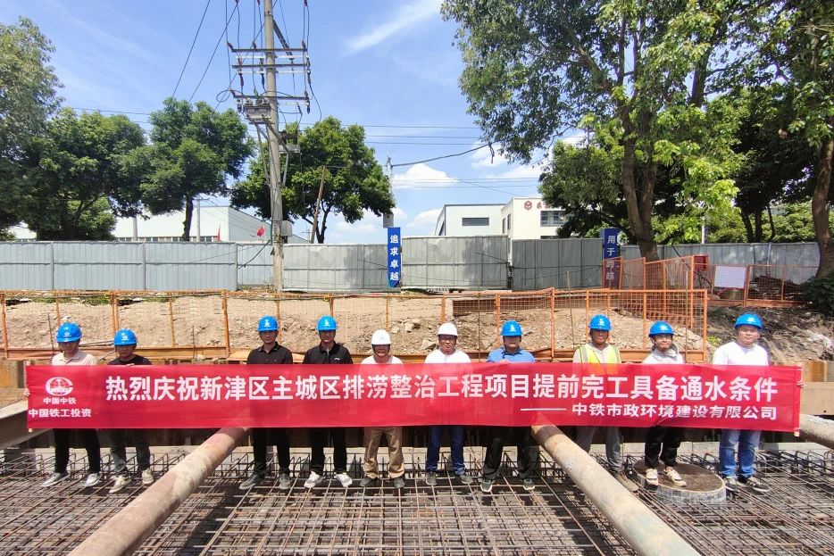 1752484342155724.jpg 新津區(qū)主城區(qū)排澇整治工程項目提前完工具備通水條件.jpg