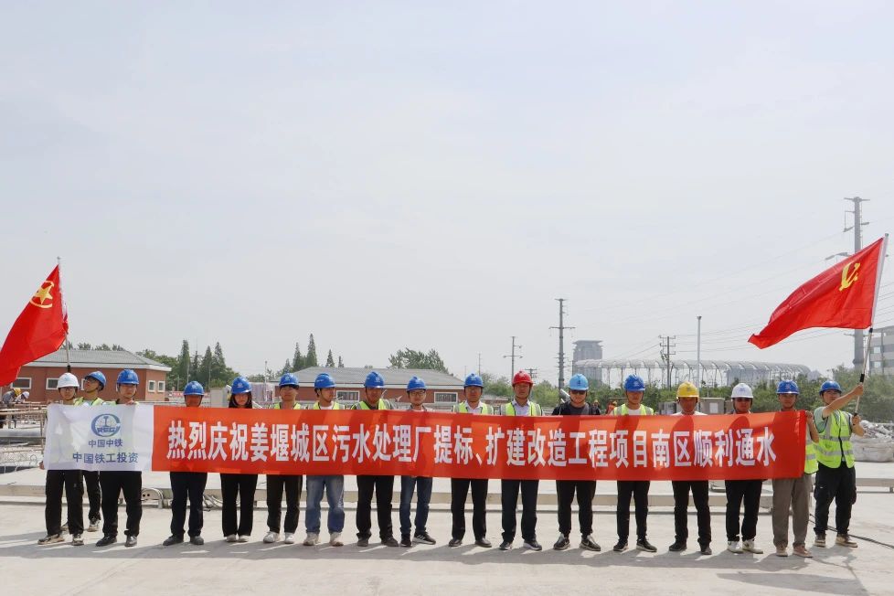 姜堰城區(qū)污水處理廠提標、擴建改造工程項目南區(qū)順利通水.jpg